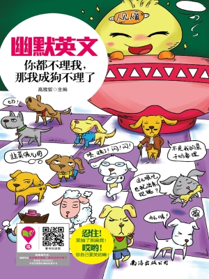 幽默英文——你都不理