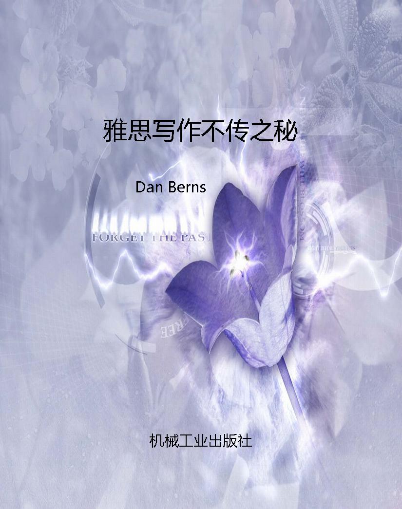 雅思写作不传之秘