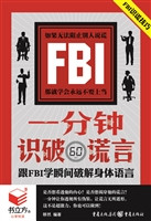 书立方4-1分钟识破荒