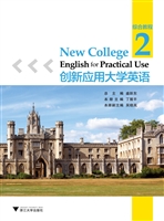 创新应用大学英语——