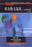 英美散文选读（1-2）辅导