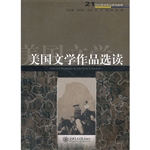 美国文学作品选读