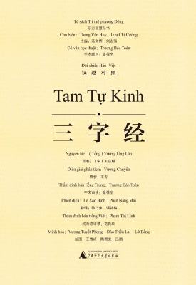 三字经（汉越对照）
