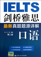 剑桥雅思最新真题题源