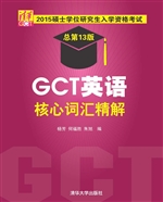 2015硕士学位研究生入