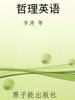 哲理英语
