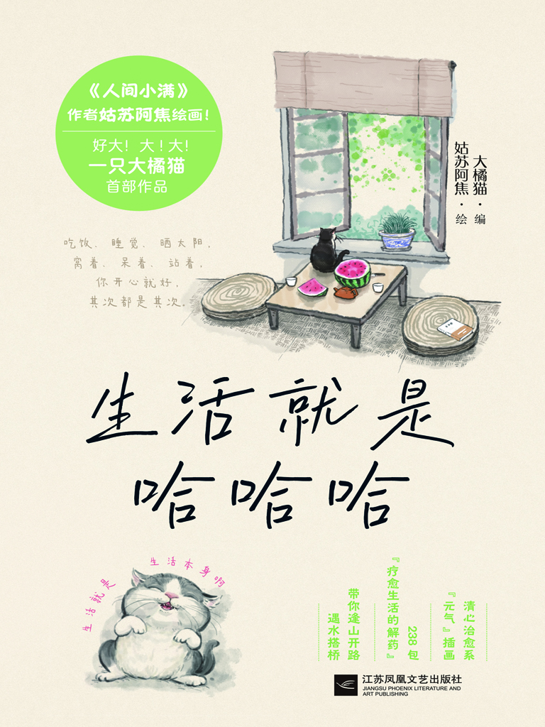 生活就是哈哈哈
