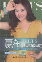 赢在雅思阅读词汇