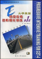 大学英语四级应考进阶