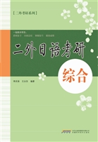 二外日语考研——综合