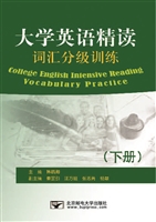 大学英语词汇分级训练