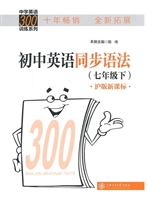 初中英语同步语法（七年