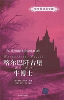 牛博士；喀尔巴阡古堡