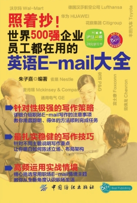 照着抄！世界500强企业