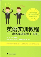 英语实训教程——商务