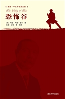 恐怖谷