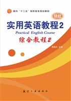 实用英语教程 2——综