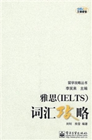 雅思（IELTS）词汇攻略