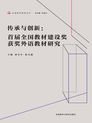 传承与创新：首届全国教