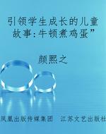 引领学生成长的儿童故