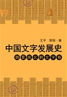 中国文字发展史——魏