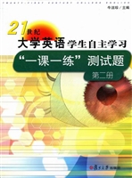 《21世纪大学英语》学