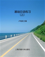 基础日语练习（上）