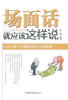 场面话就应该这样说