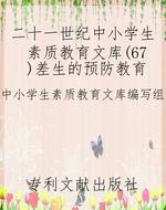 二十一世纪中小学生素
