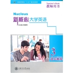 新核心大学英语读写教