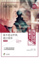 我不爱这世界，我只爱你