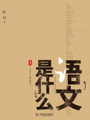 语文是什么
