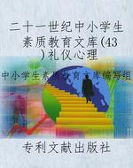 二十一世纪中小学生素