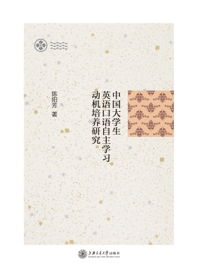 中国大学生英语口语自