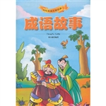 美绘美读儿童经典（注音