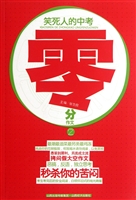 笑死人的中考零分作文