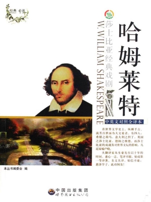 哈姆莱特
