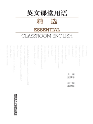 英文课堂用语精选