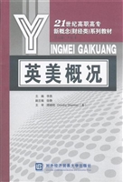 英美概况