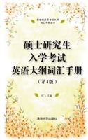 硕士研究生入学考试英