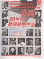 美国20世纪最震撼的声