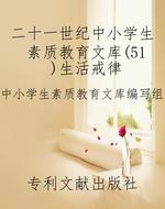 二十一世纪中小学生素