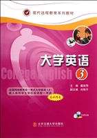 大学英语 3