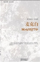 麦可白