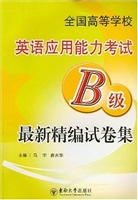 全国高等学校英语应用