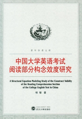 中国大学英语考试阅读