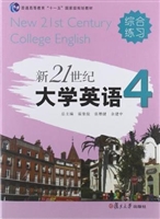 新21世纪大学英语综合