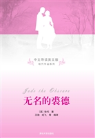 无名的裘德