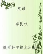 英语