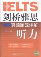 剑桥雅思最新真题题源